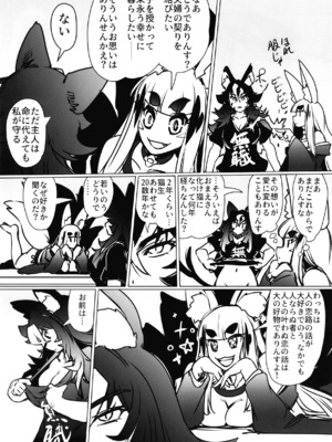 (C108) [ぷりん堂 (久彦)] ものの怪の恩返し 二 (オリジナル) [DL版]_0004
