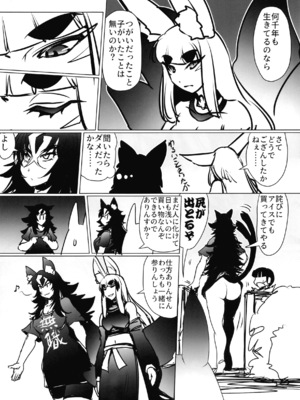 (C108) [ぷりん堂 (久彦)] ものの怪の恩返し 二 (オリジナル) [DL版]_0005