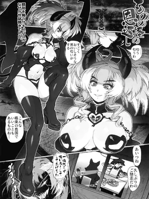 (C108) [ぷりん堂 (久彦)] ものの怪の恩返し 二 (オリジナル) [DL版]_0006