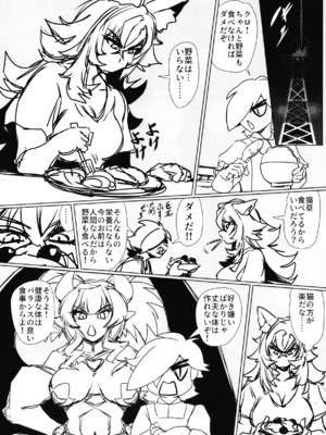 (C108) [ぷりん堂 (久彦)] ものの怪の恩返し 二 (オリジナル) [DL版]_0007