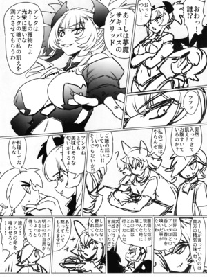 (C108) [ぷりん堂 (久彦)] ものの怪の恩返し 二 (オリジナル) [DL版]_0008