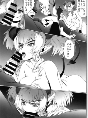 (C108) [ぷりん堂 (久彦)] ものの怪の恩返し 二 (オリジナル) [DL版]_0011