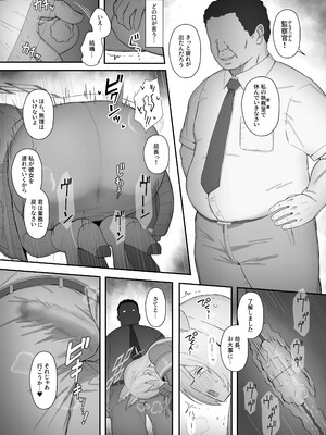 (C108) [スジコライス (最小)] 狂犬、堕つ。 (ブルーアーカイブ) [DL版]_0004