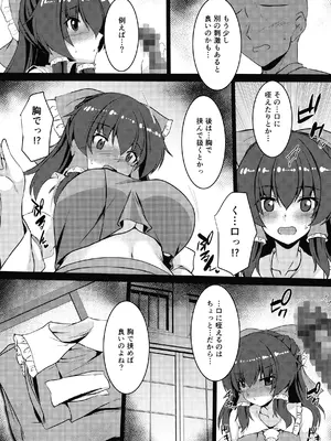(C108) [有言実行 (ゴンざぶろー)] 無自覚霊夢は押しに弱い [DL版]_0010