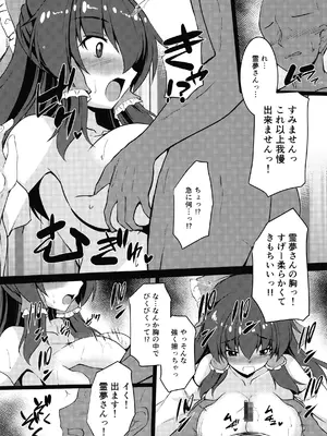(C108) [有言実行 (ゴンざぶろー)] 無自覚霊夢は押しに弱い [DL版]_0012