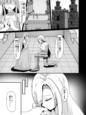 (C108) [深海果樹園 (蓬莱ネペンテス)] 最強の女騎士がロ〇淫魔に催眠いちゃらぶえっちでメロメロにされる話 (オリジナル) [DL版]_0002