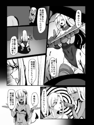 (C108) [深海果樹園 (蓬莱ネペンテス)] 最強の女騎士がロ〇淫魔に催眠いちゃらぶえっちでメロメロにされる話 (オリジナル) [DL版]_0005