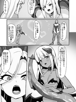 (C108) [深海果樹園 (蓬莱ネペンテス)] 最強の女騎士がロ〇淫魔に催眠いちゃらぶえっちでメロメロにされる話 (オリジナル) [DL版]_0006
