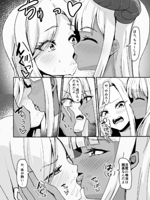 (C108) [深海果樹園 (蓬莱ネペンテス)] 最強の女騎士がロ〇淫魔に催眠いちゃらぶえっちでメロメロにされる話 (オリジナル) [DL版]_0009