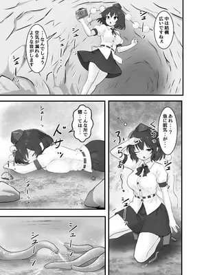 (例大祭21) [聖なる居どころ (hinben)] (例大祭23) 射命丸文と触手の洞窟 (東方Project)_0004