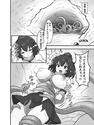 (例大祭21) [聖なる居どころ (hinben)] (例大祭23) 射命丸文と触手の洞窟 (東方Project)_0005