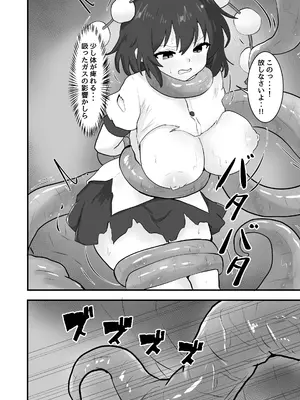 (例大祭21) [聖なる居どころ (hinben)] (例大祭23) 射命丸文と触手の洞窟 (東方Project)_0007