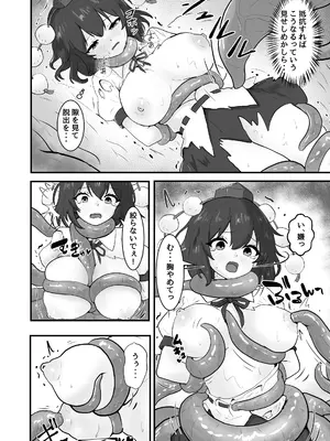 (例大祭21) [聖なる居どころ (hinben)] (例大祭23) 射命丸文と触手の洞窟 (東方Project)_0009