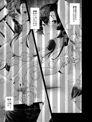 (例大祭23) [ARIH (比良ひら)] 犬のお姉ちゃんの乱欲 (東方Project) [DL版]_0004