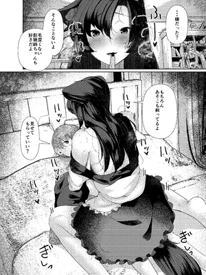 (例大祭23) [ARIH (比良ひら)] 犬のお姉ちゃんの乱欲 (東方Project) [DL版]_0005