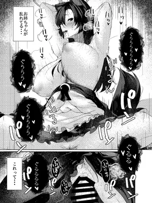 (例大祭23) [ARIH (比良ひら)] 犬のお姉ちゃんの乱欲 (東方Project) [DL版]_0012