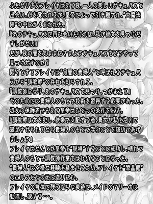 [AKG重工 (AKG)] サキュバス調教日誌IV「開花」_0003