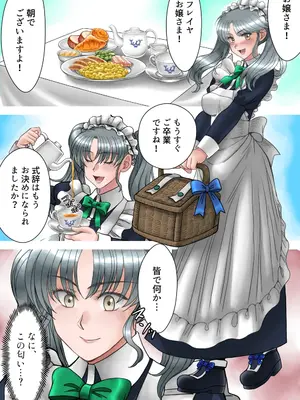[AKG重工 (AKG)] サキュバス調教日誌IV「開花」_0004