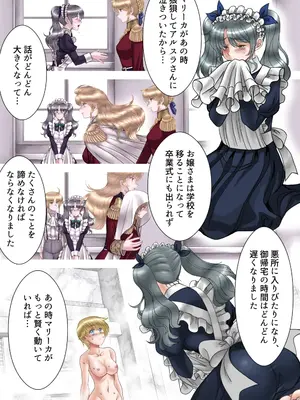 [AKG重工 (AKG)] サキュバス調教日誌IV「開花」_0006