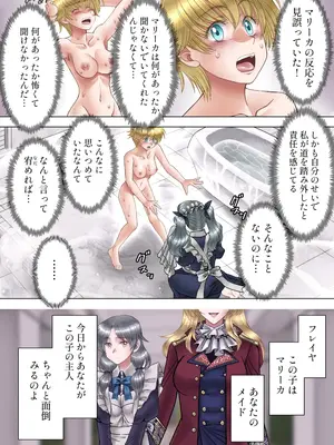 [AKG重工 (AKG)] サキュバス調教日誌IV「開花」_0007