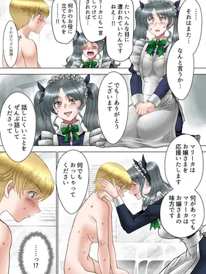 [AKG重工 (AKG)] サキュバス調教日誌IV「開花」_0010