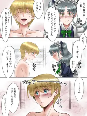 [AKG重工 (AKG)] サキュバス調教日誌IV「開花」_0012