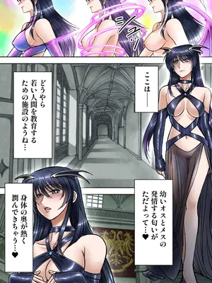 [AKG重工 (AKG)] サキュバス調教日誌 第一章「出会い」_0005