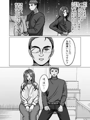 [GABUGABU (ガブリ)] 人妻の孕ませ方_0006