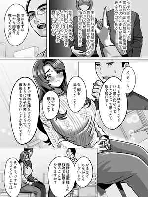 [GABUGABU (ガブリ)] 人妻の孕ませ方_0007