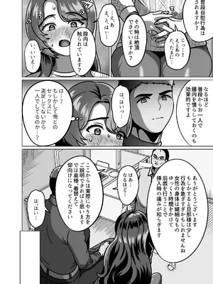 [GABUGABU (ガブリ)] 人妻の孕ませ方_0008