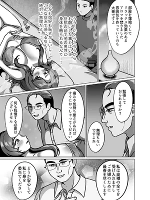 [GABUGABU (ガブリ)] 人妻の孕ませ方_0009