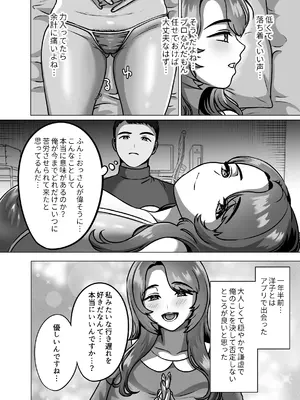 [GABUGABU (ガブリ)] 人妻の孕ませ方_0010