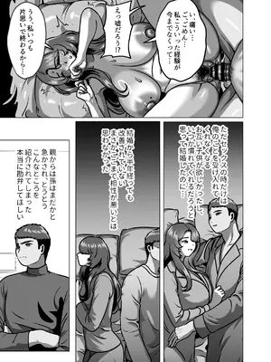 [GABUGABU (ガブリ)] 人妻の孕ませ方_0011