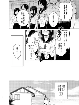 [MILKholic] 模範怪答 [DL版]_0003
