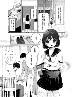 [MILKholic] 模範怪答 [DL版]_0004
