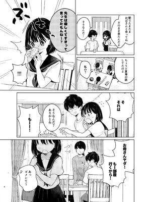 [MILKholic] 模範怪答 [DL版]_0005