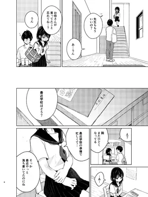 [MILKholic] 模範怪答 [DL版]_0007