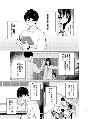 [MILKholic] 模範怪答 [DL版]_0008