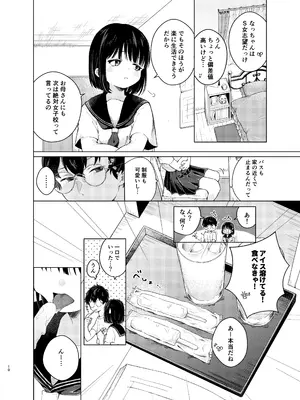 [MILKholic] 模範怪答 [DL版]_0009