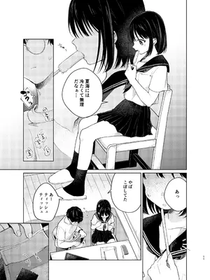 [MILKholic] 模範怪答 [DL版]_0010