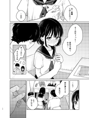 [MILKholic] 模範怪答 [DL版]_0011
