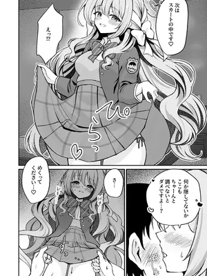[PÂTISSERIE DIMANCHE＊ (白井惣七)] ミヨちゃんのヒミツの検問レッスン！？ (ブルーアーカイブ) [DL版]_0006