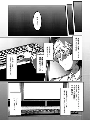 [TreeDrop (葉月琥珀)] Overflow!!2nd [DL版]_0012