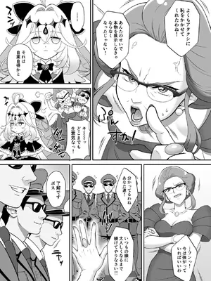 [U.R.C (桃屋しょう猫)] るる姦 (名探偵プリキュア!) [DL版]_0005