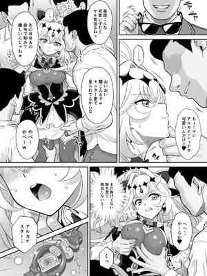[U.R.C (桃屋しょう猫)] るる姦 (名探偵プリキュア!) [DL版]_0006