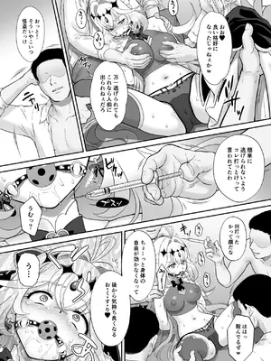 [U.R.C (桃屋しょう猫)] るる姦 (名探偵プリキュア!) [DL版]_0008