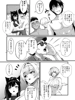 [ami-だぶつ (阿見)] 輝きの向こう側 (勝利の女神：NIKKE)  [DL版]_0005