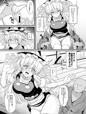 [tomika堂 (tksand)] 魔理沙ちゃんケツデカすぎ!! (東方Project) [DL版]_0007