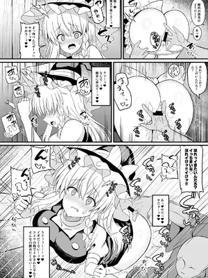 [tomika堂 (tksand)] 魔理沙ちゃんケツデカすぎ!! (東方Project) [DL版]_0008