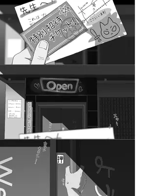 [いんたーぞーん (Benway)] 宇沢レイサといちゃらぶ風俗ごっこの本 (ブルーアーカイブ) [DL版]_0003